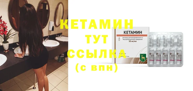 где купить   Белёв  кракен зеркало  Кетамин ketamine 