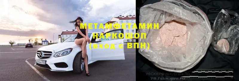 Метамфетамин Methamphetamine  Белёв 